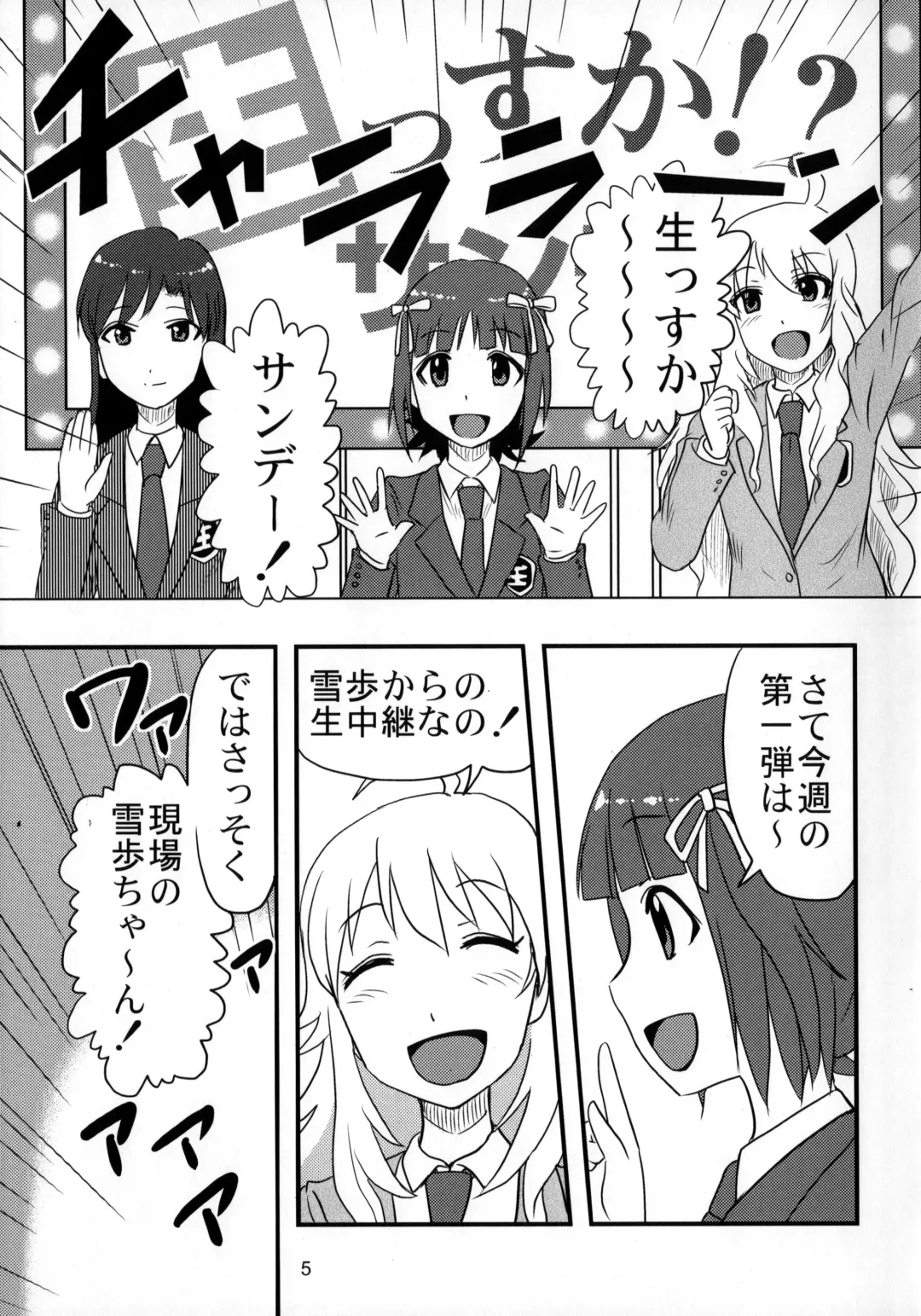 [Uziga Waita] Dokudoku Idol Murder Fhentai - Page 4