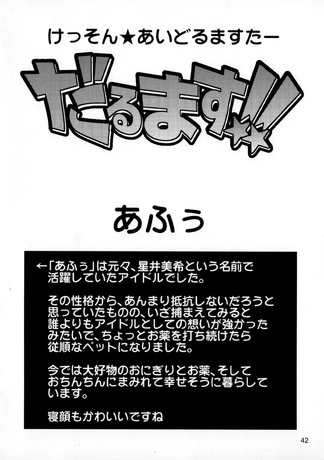 [Uziga Waita] Dokudoku Idol Murder Fhentai - Page 41