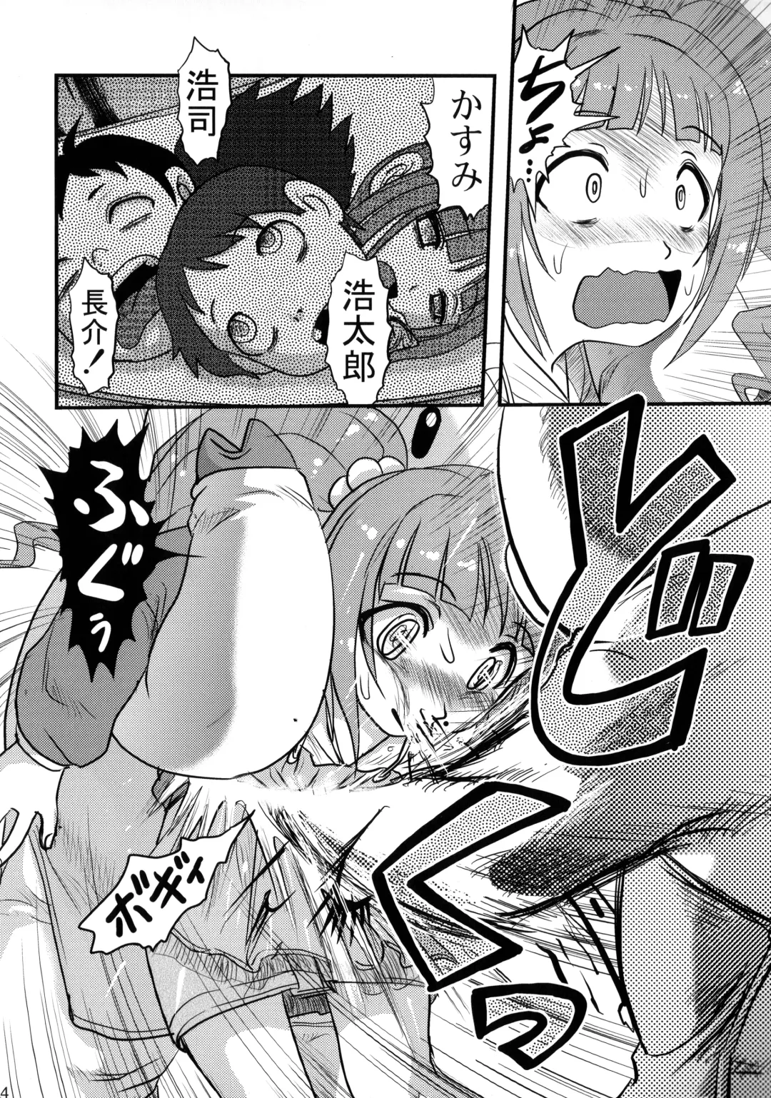 [Uziga Waita] Dokudoku Idol Murder Fhentai - Page 53