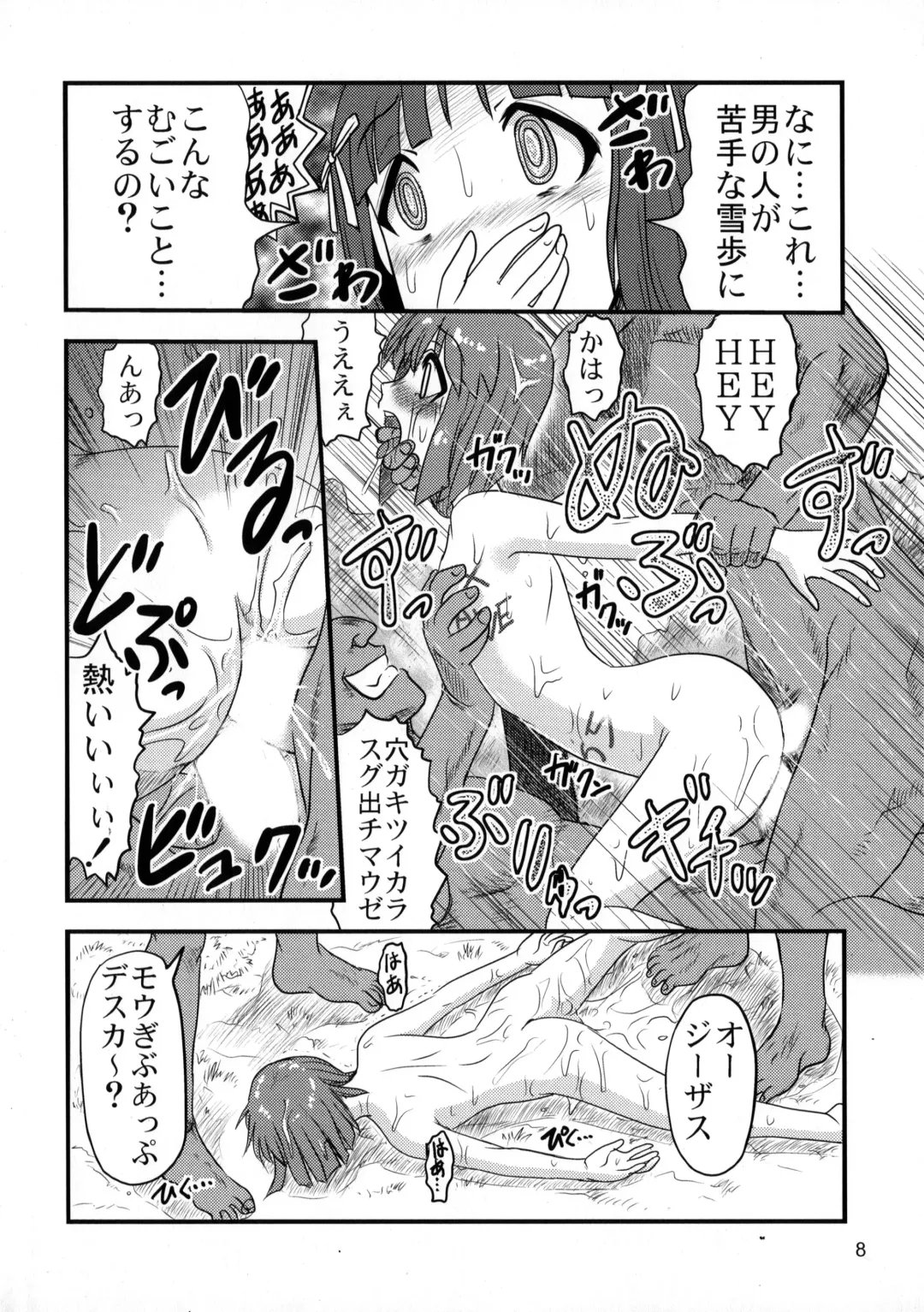 [Uziga Waita] Dokudoku Idol Murder Fhentai - Page 7