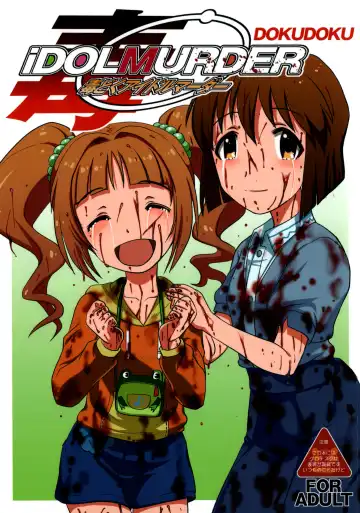 Read [Uziga Waita] Dokudoku Idol Murder - Fhentai
