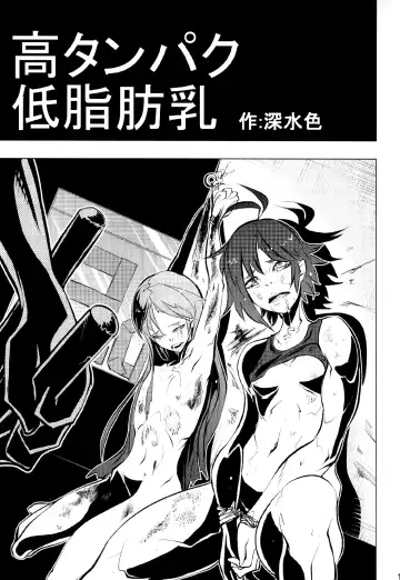 [Uziga Waita] Dokudoku Idol Murder Fhentai - Page 18