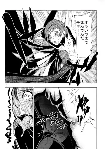 [Uziga Waita] Dokudoku Idol Murder Fhentai - Page 20