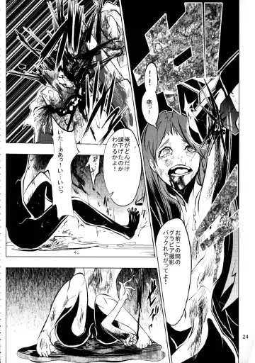 [Uziga Waita] Dokudoku Idol Murder Fhentai - Page 23