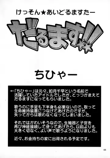 [Uziga Waita] Dokudoku Idol Murder Fhentai - Page 43