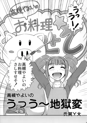 [Uziga Waita] Dokudoku Idol Murder Fhentai - Page 46