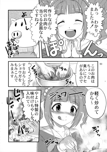 [Uziga Waita] Dokudoku Idol Murder Fhentai - Page 49