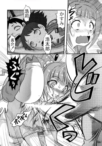 [Uziga Waita] Dokudoku Idol Murder Fhentai - Page 53