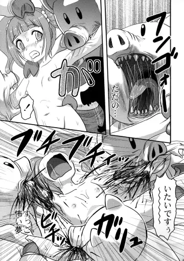 [Uziga Waita] Dokudoku Idol Murder Fhentai - Page 58