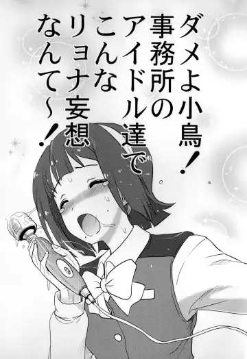 [Uziga Waita] Dokudoku Idol Murder Fhentai - Page 65