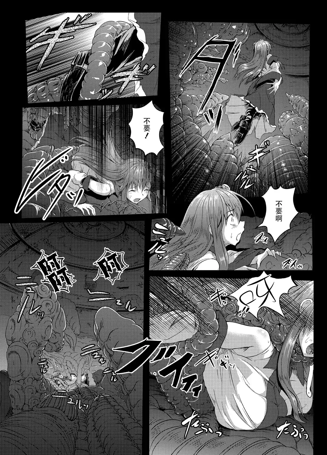 [Takashi] Gensou Kijuu Kuukan Fhentai.net - Page 13