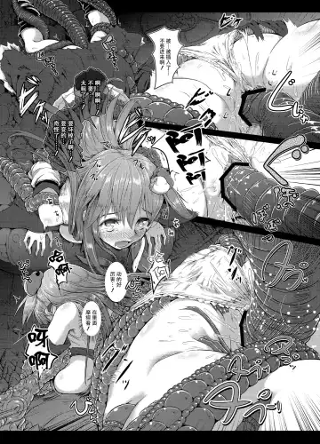 [Takashi] Gensou Kijuu Kuukan Fhentai.net - Page 19