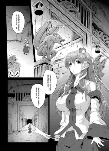 [Takashi] Gensou Kijuu Kuukan Fhentai.net - Page 5