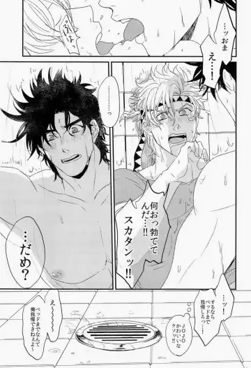 [Gamako] Toppoi Otoko no Itazura Fhentai - Page 13