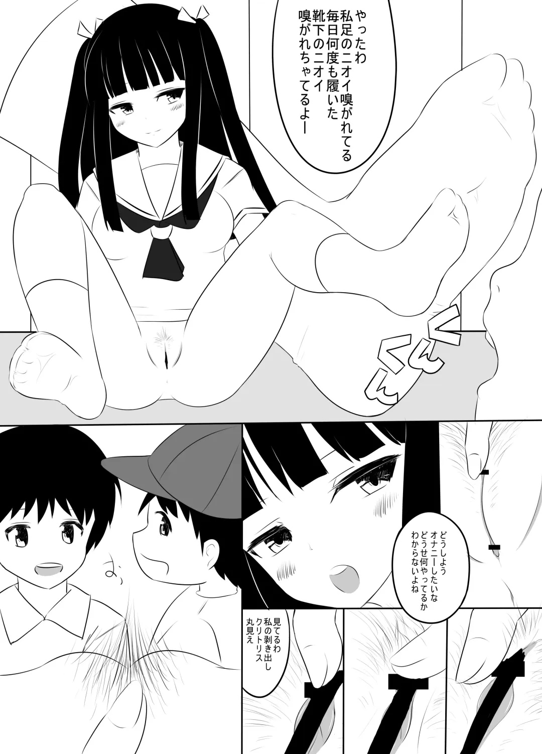 [Hidaka Sora] Chinkasu Chinpo Namename Ashi no Nioi Kunkun Fhentai - Page 11