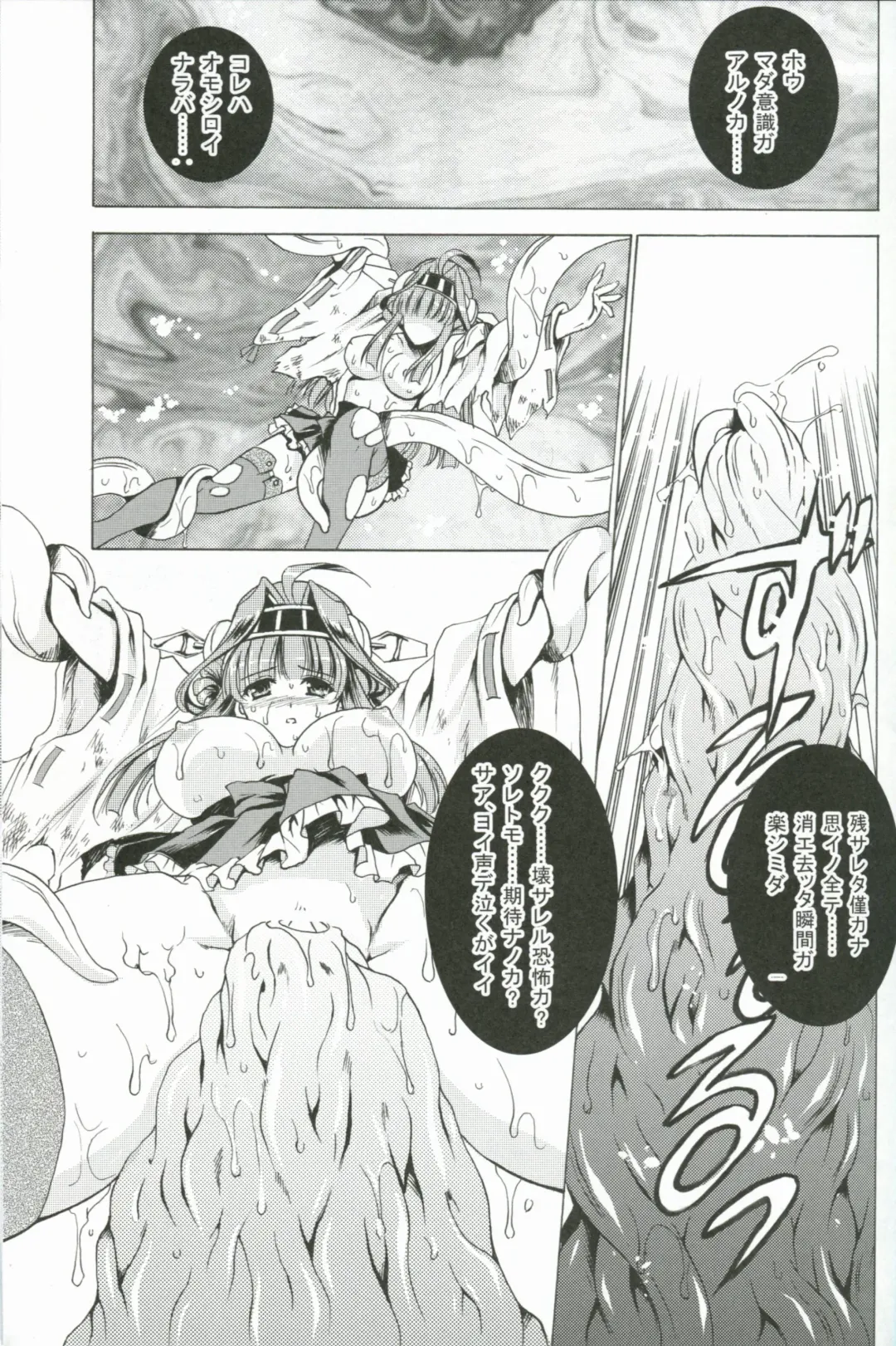 [Tamiya Akito] Nukarumi no Soko de Fhentai - Page 14