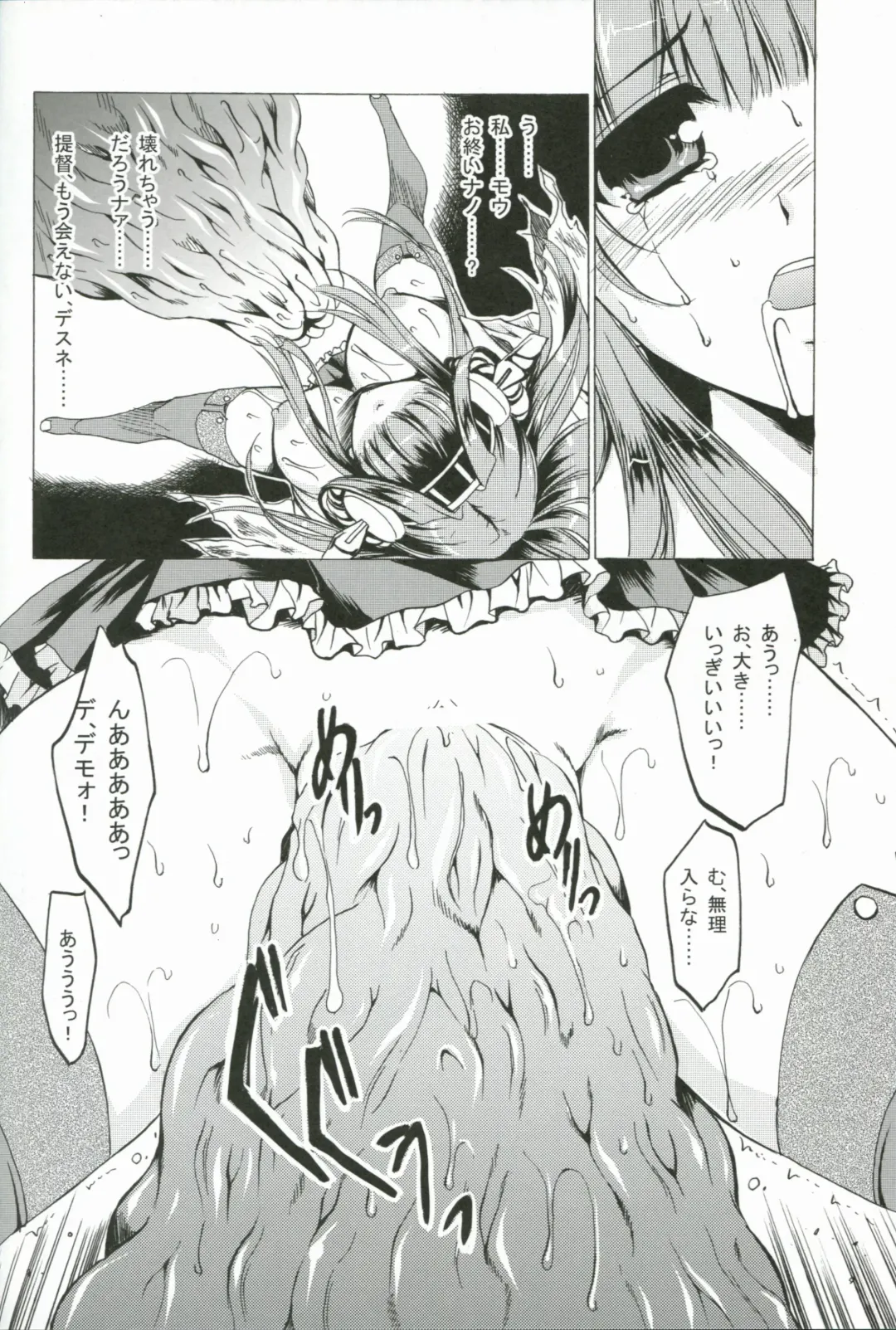 [Tamiya Akito] Nukarumi no Soko de Fhentai - Page 15