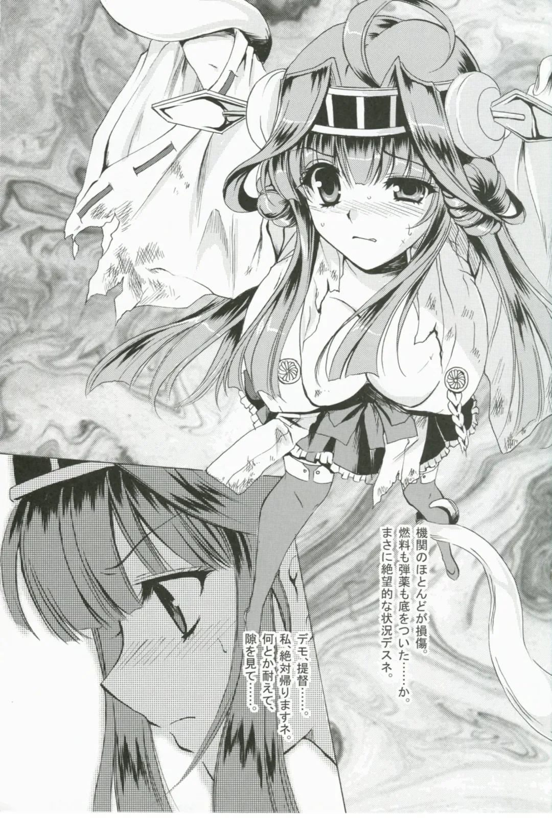 [Tamiya Akito] Nukarumi no Soko de Fhentai - Page 2