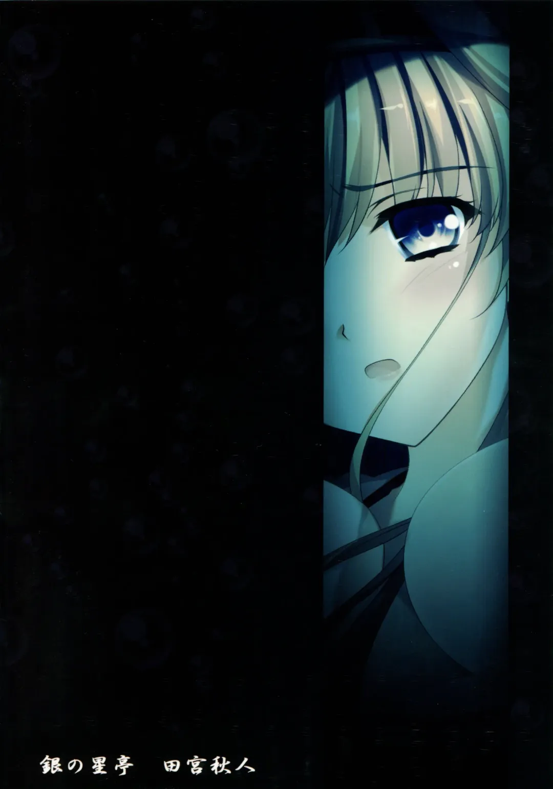 [Tamiya Akito] Nukarumi no Soko de Fhentai - Page 26