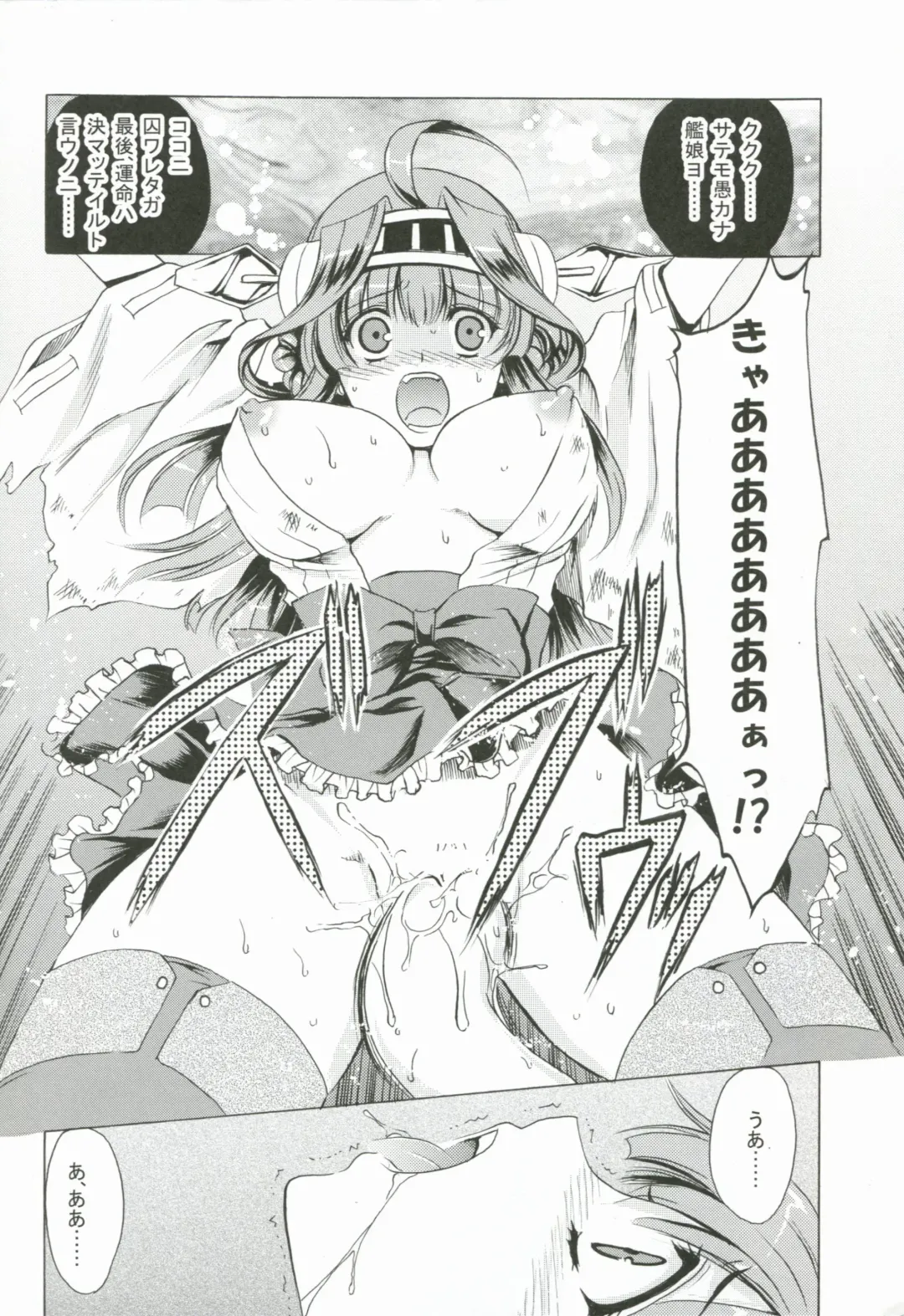 [Tamiya Akito] Nukarumi no Soko de Fhentai - Page 3