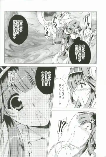 [Tamiya Akito] Nukarumi no Soko de Fhentai.net - Page 5