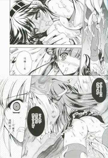 [Tamiya Akito] Nukarumi no Soko de Fhentai.net - Page 8