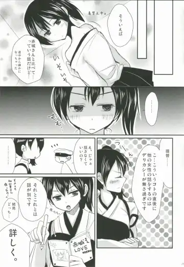 [Chieko] Kaga-Pai Fhentai - Page 16