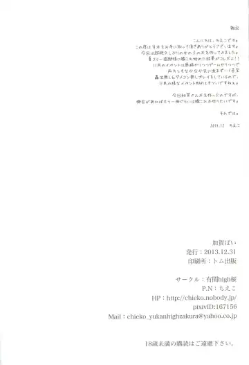 [Chieko] Kaga-Pai Fhentai - Page 17