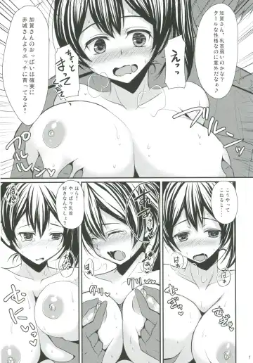 [Chieko] Kaga-Pai Fhentai - Page 6
