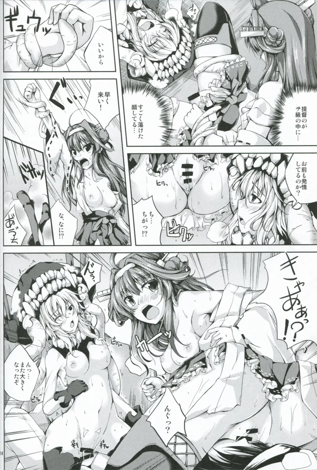 [Maineko Ruru] Koiiro Moyou 6 Fhentai - Page 13