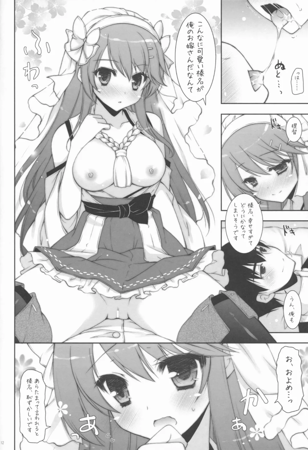 [Shigunyan] Ware, Haruna to Yasen ni Totsunyuusu!! 2 Fhentai - Page 11