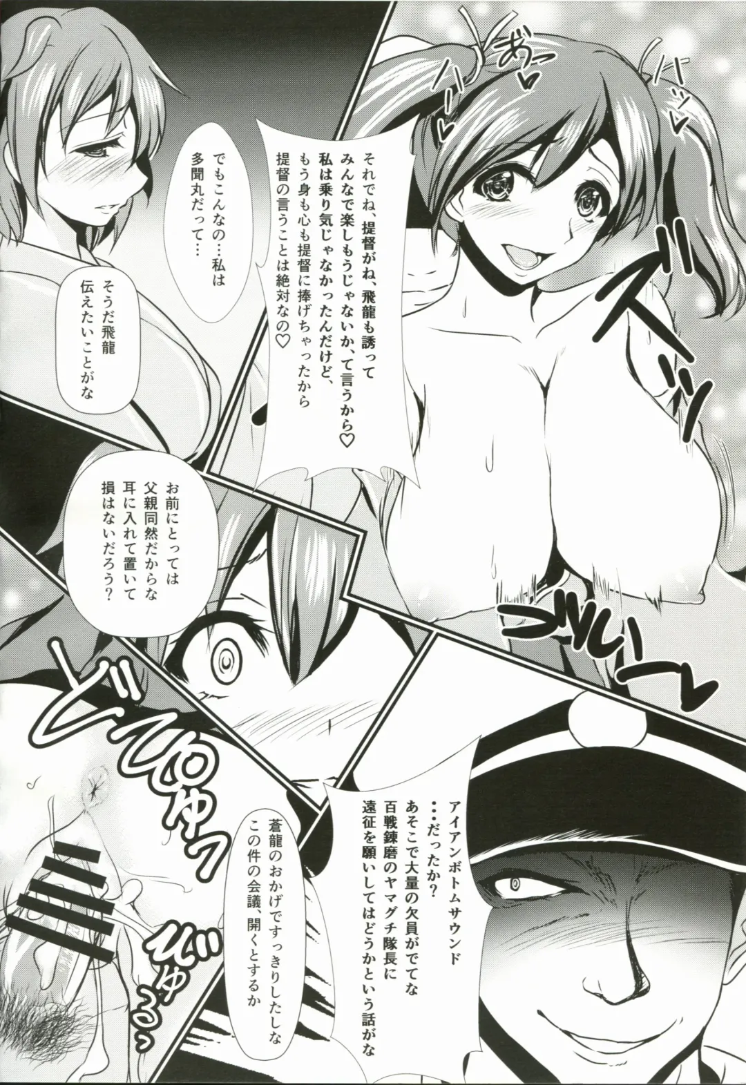 [Oshiume Nyora] Koukuu Bokan Fhentai.net - Page 3