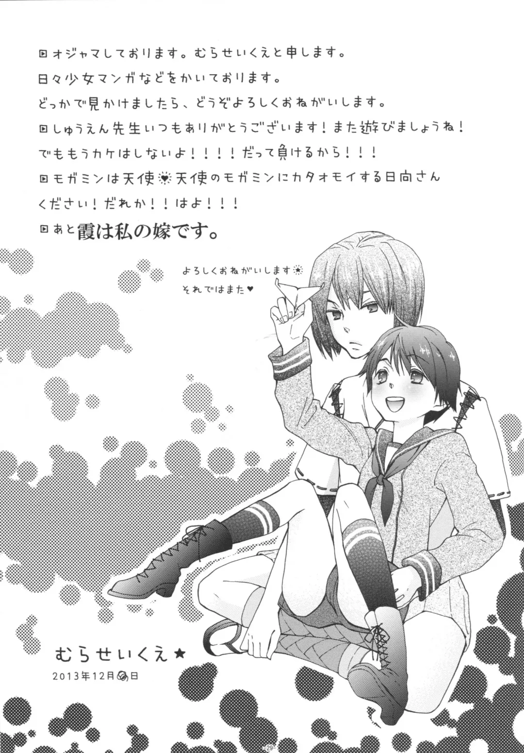 [Syuuen] Chichicolle Fhentai - Page 28