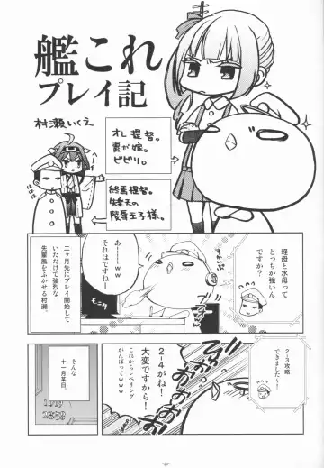 [Syuuen] Chichicolle Fhentai - Page 22