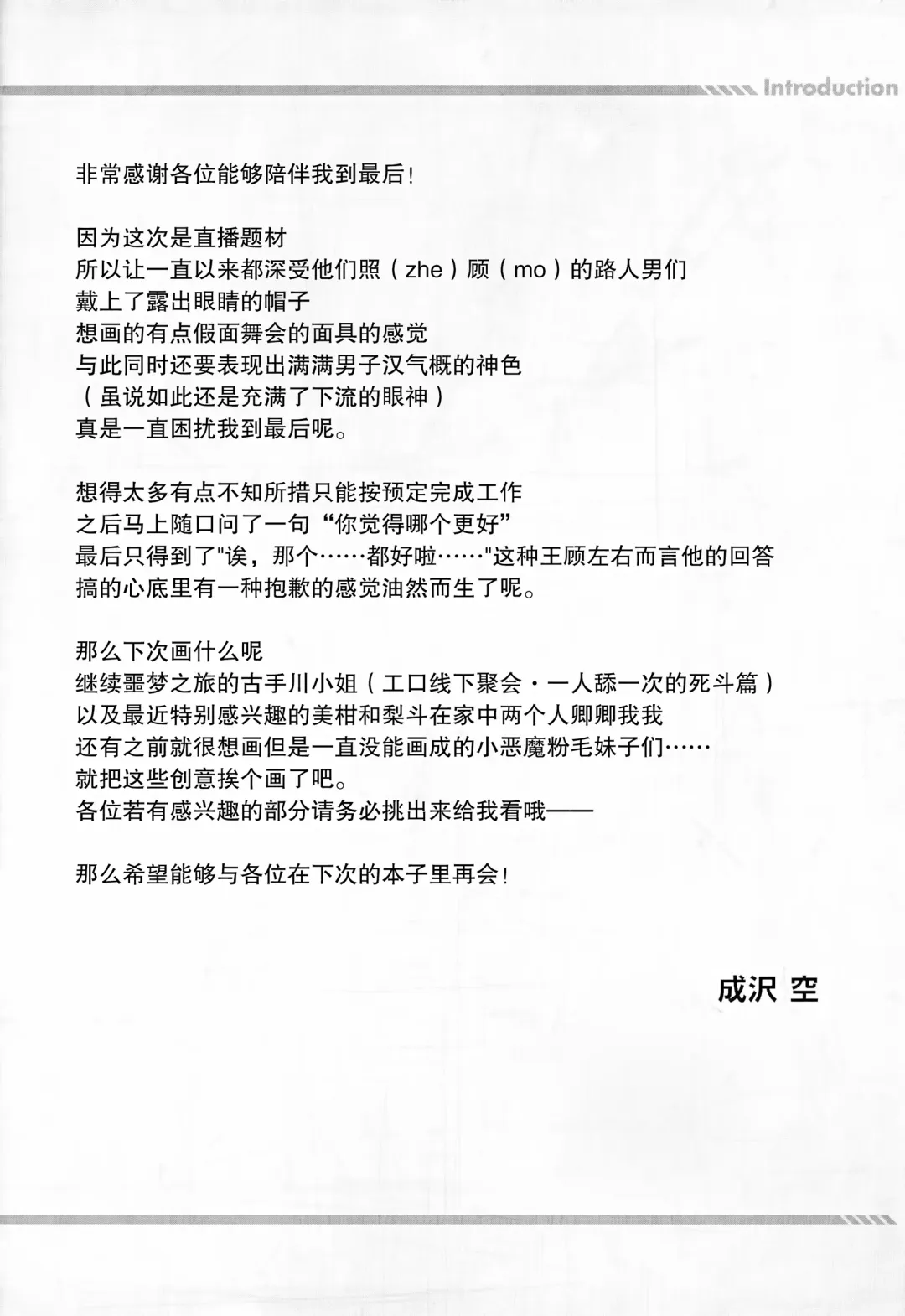 [Narusawa Sora] Kotegawa Kinbaku Kyousei Nama Haishin Fhentai - Page 21