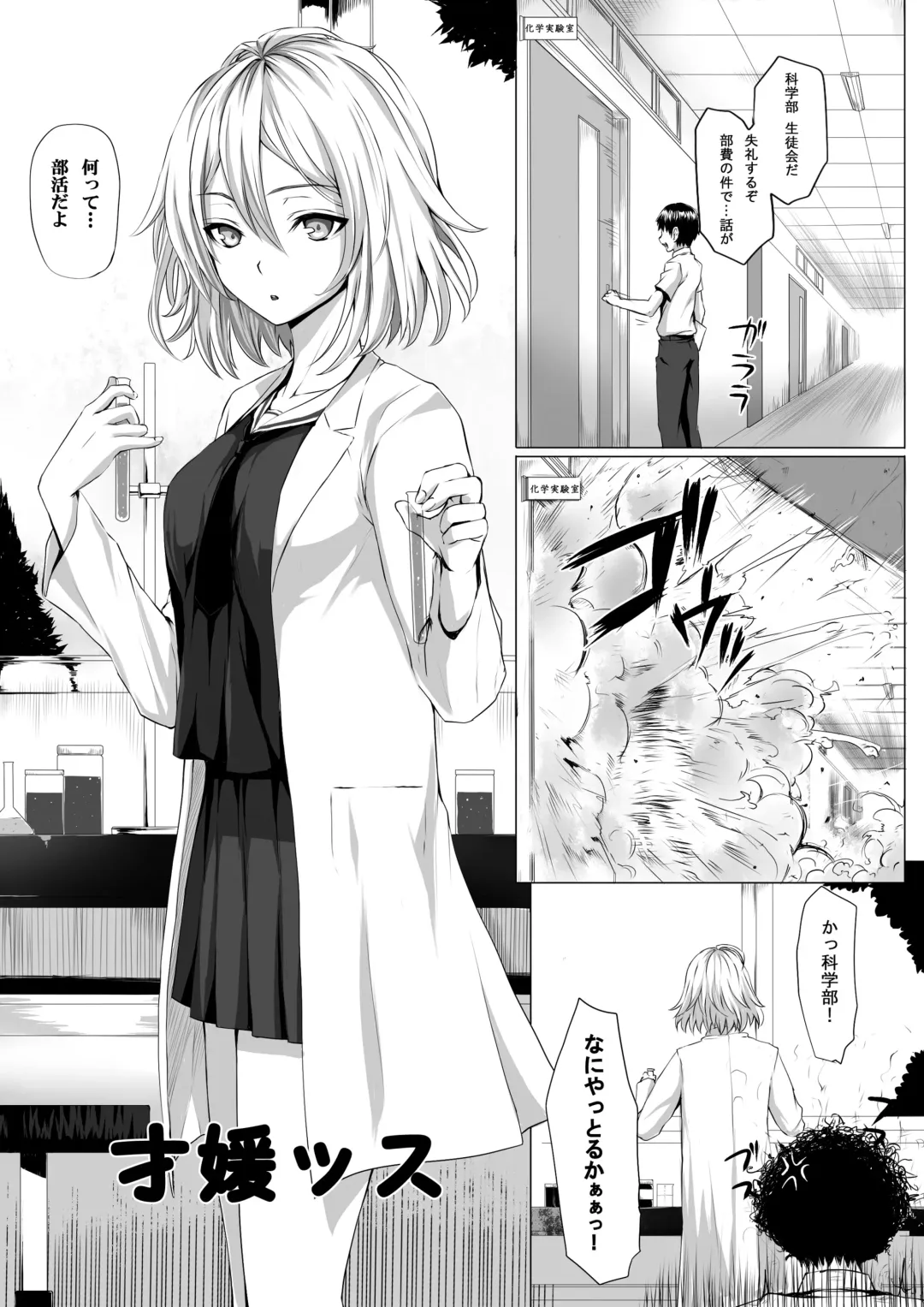 Microne Magazine Vol. 22 Fhentai - Page 3