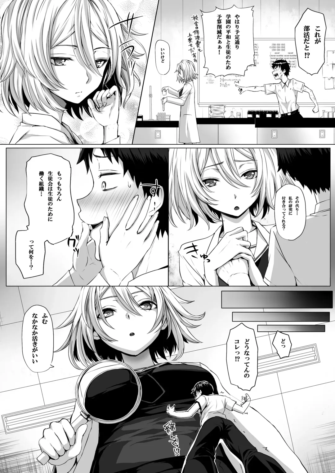 Microne Magazine Vol. 22 Fhentai - Page 4