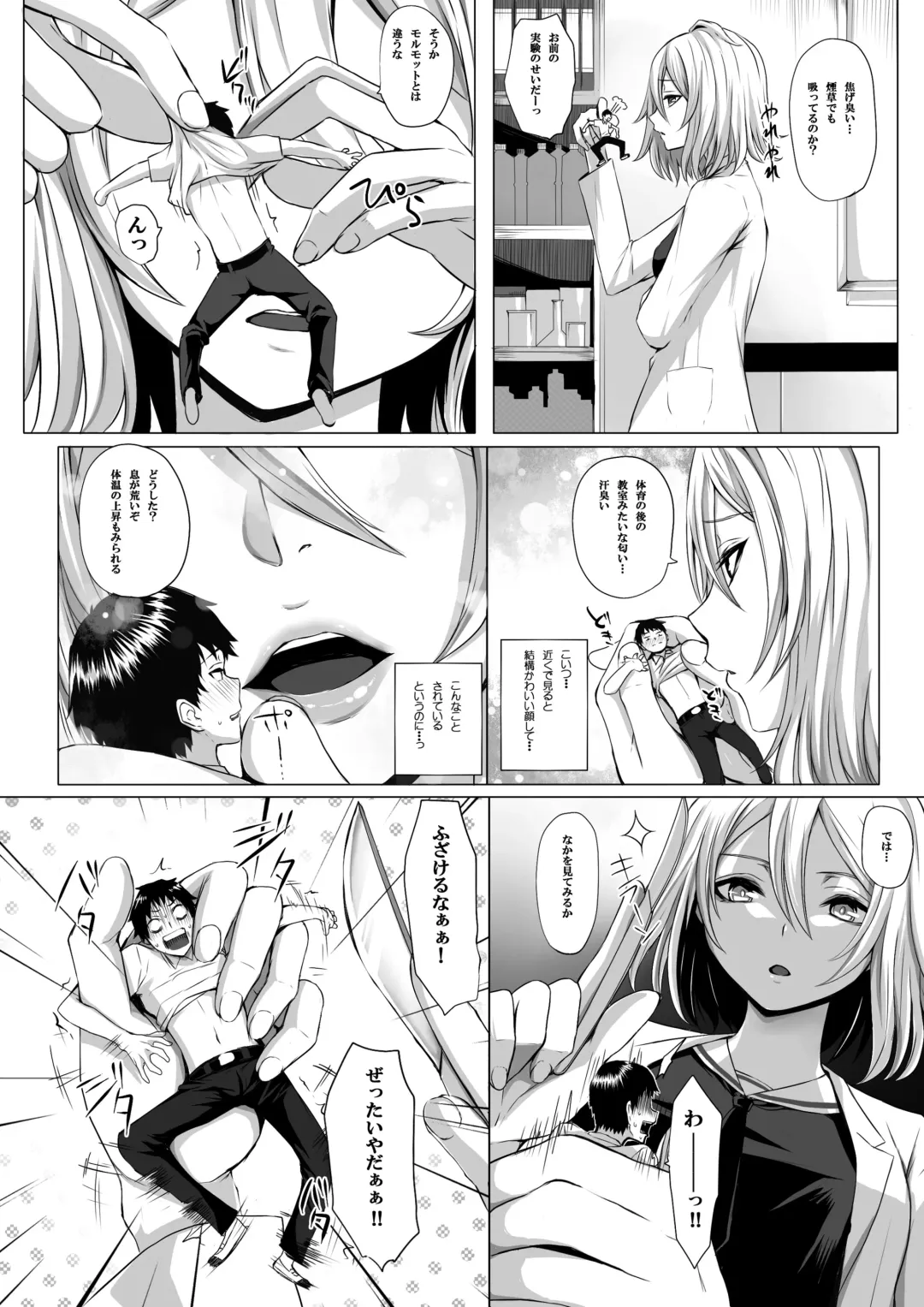 Microne Magazine Vol. 22 Fhentai - Page 6