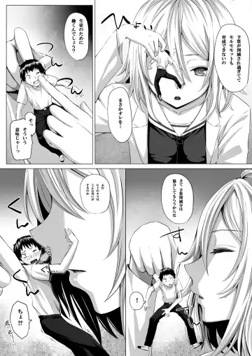 Microne Magazine Vol. 22 Fhentai - Page 5