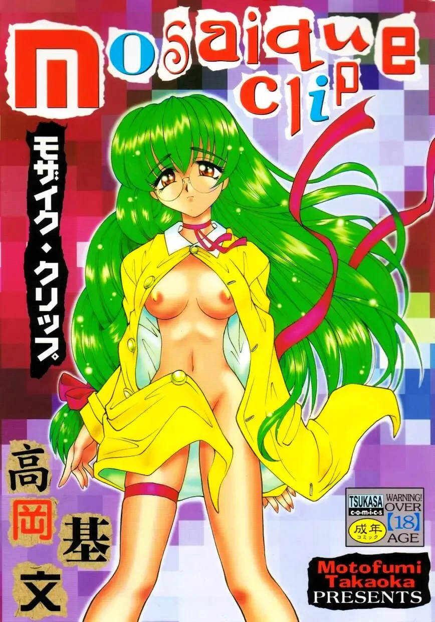 [Takaoka Motofumi] Mosaique Clip Fhentai - Page 1
