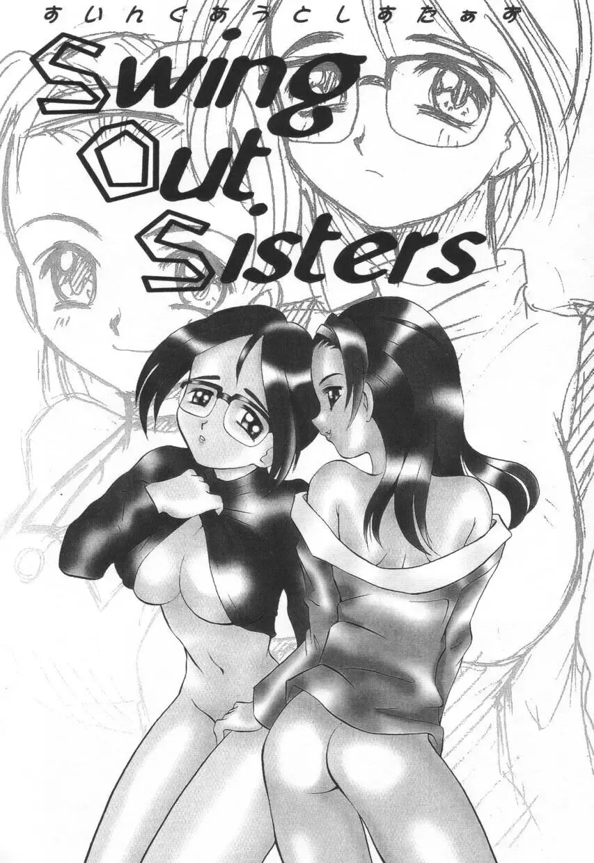 [Takaoka Motofumi] Mosaique Clip Fhentai - Page 108