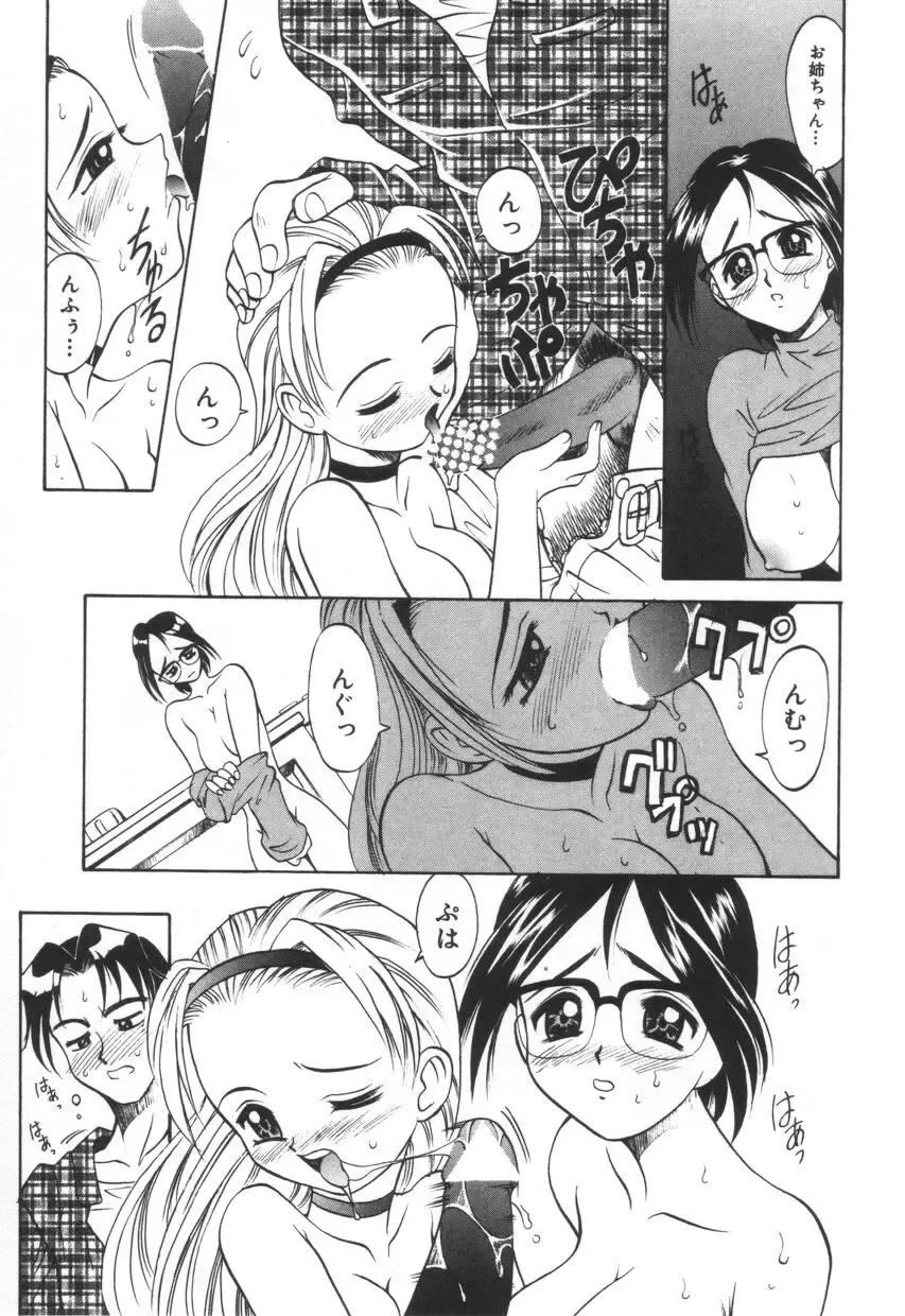 [Takaoka Motofumi] Mosaique Clip Fhentai - Page 121