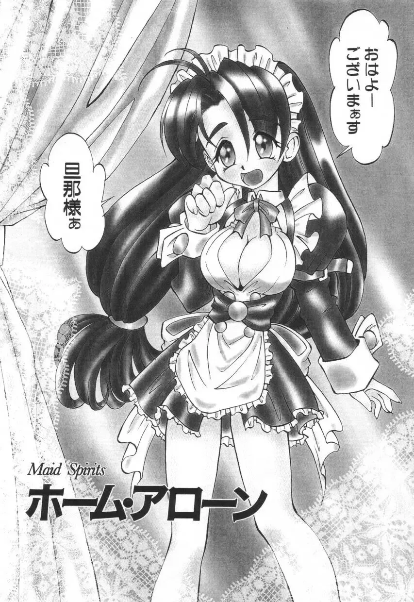 [Takaoka Motofumi] Mosaique Clip Fhentai - Page 132