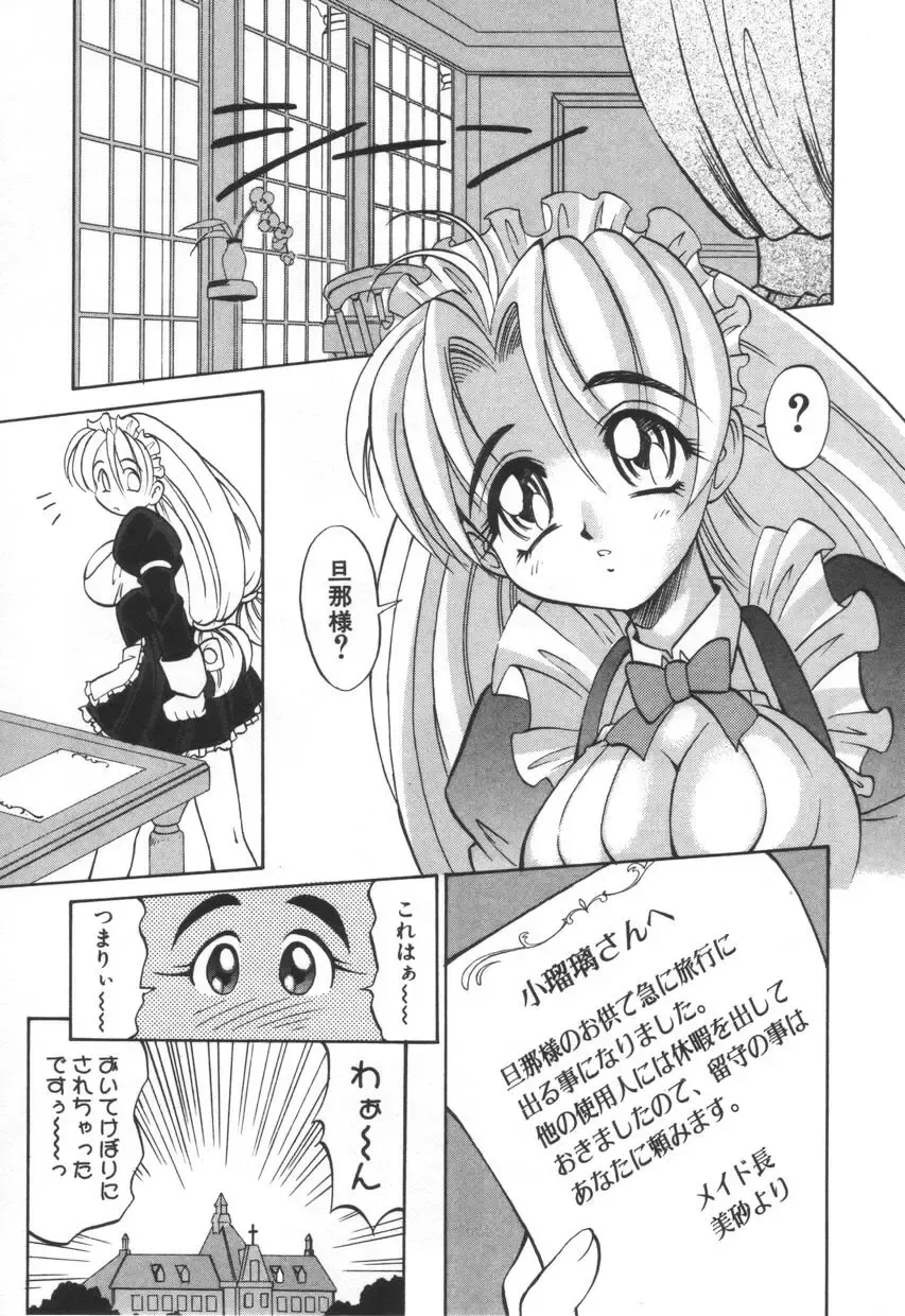 [Takaoka Motofumi] Mosaique Clip Fhentai - Page 133