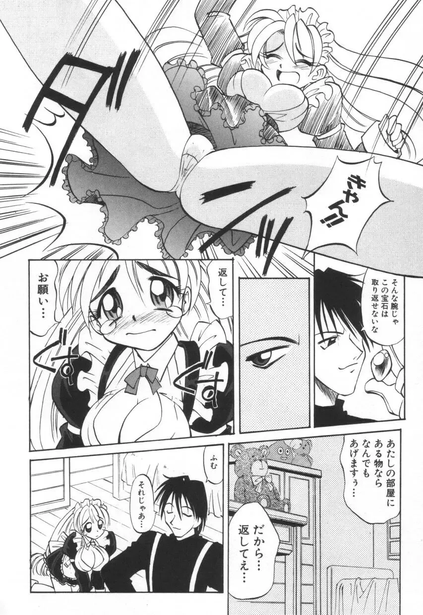 [Takaoka Motofumi] Mosaique Clip Fhentai - Page 138
