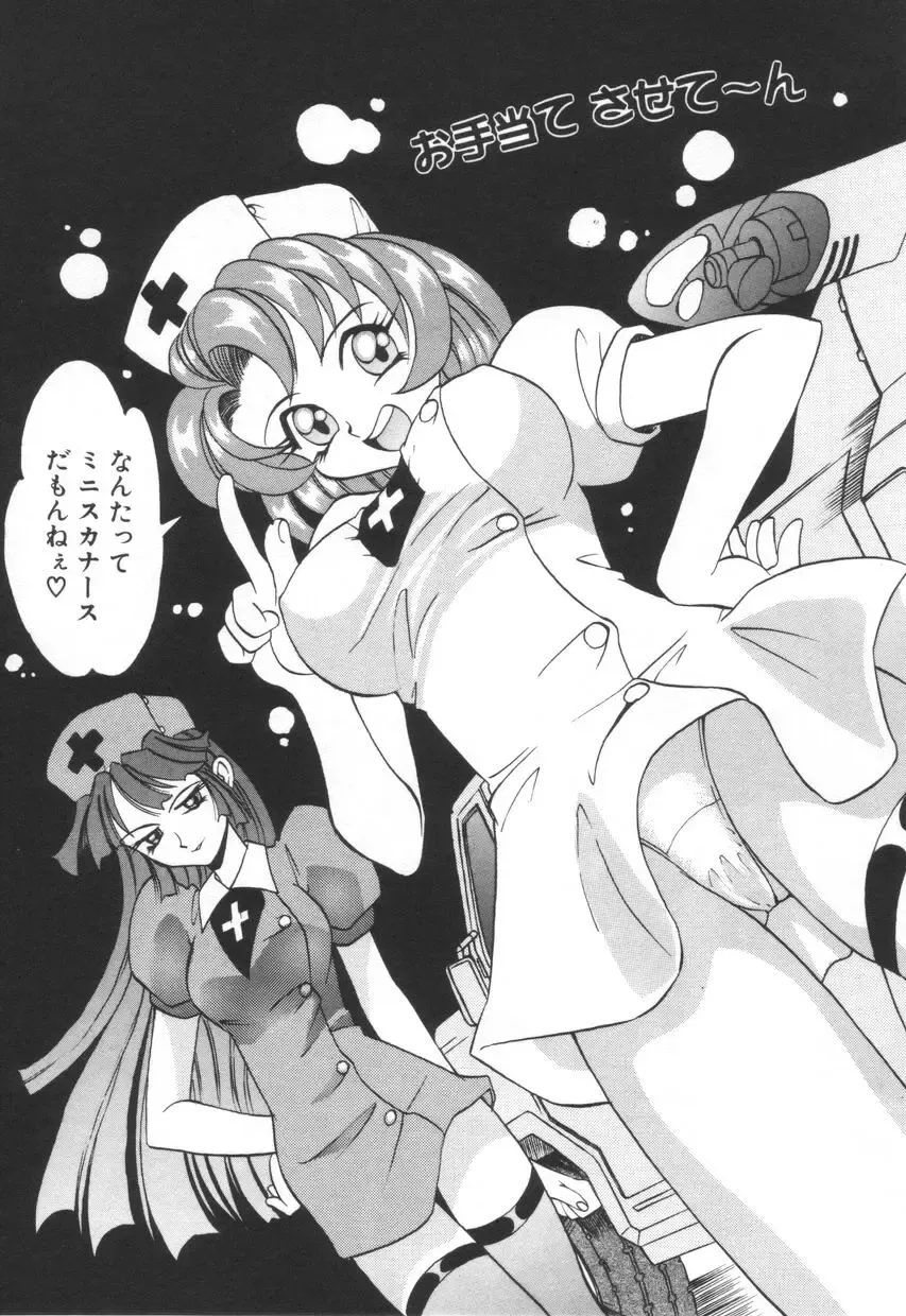 [Takaoka Motofumi] Mosaique Clip Fhentai - Page 151