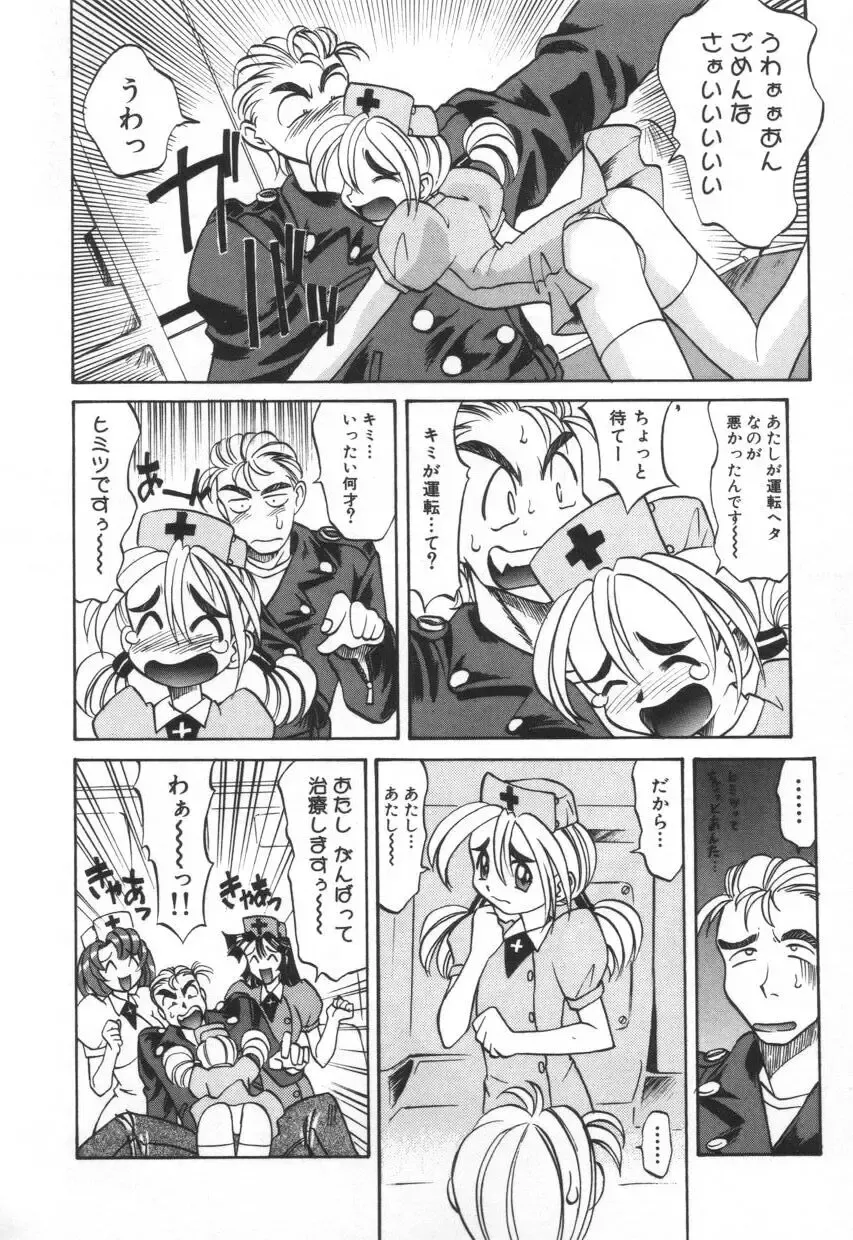 [Takaoka Motofumi] Mosaique Clip Fhentai - Page 156