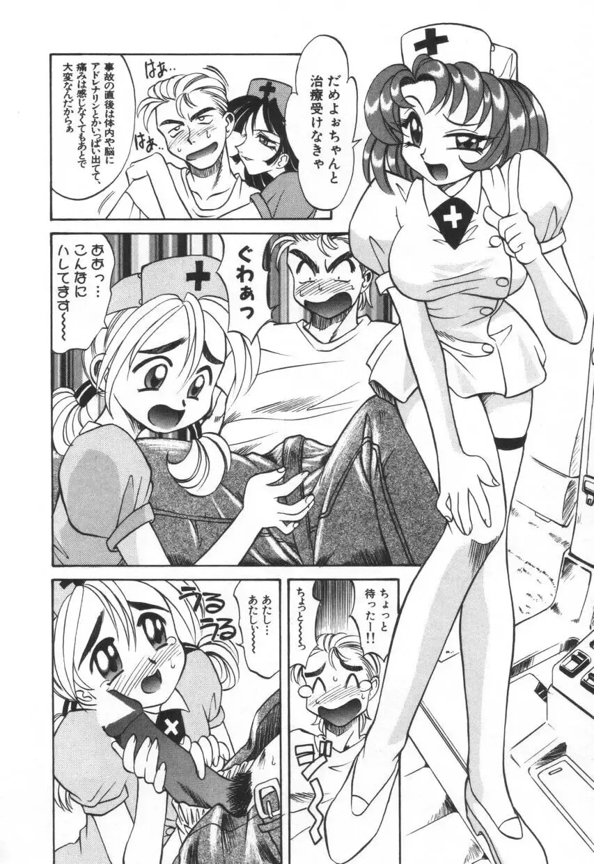 [Takaoka Motofumi] Mosaique Clip Fhentai - Page 158