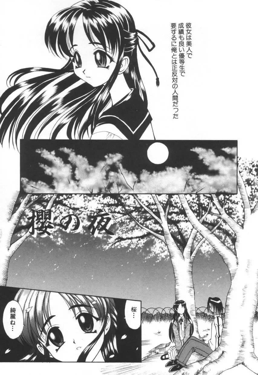 [Takaoka Motofumi] Mosaique Clip Fhentai - Page 29