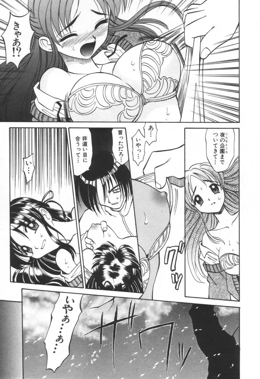 [Takaoka Motofumi] Mosaique Clip Fhentai - Page 35